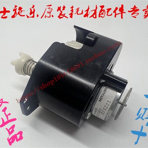 富士施乐3070 3570 4570 5570 6570 7070废粉电机 电机废粉盒电机