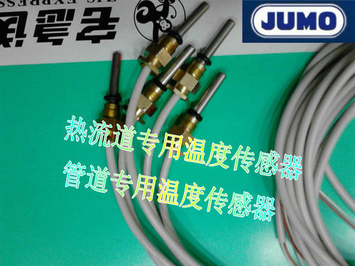 PT1000温度传感器  超声波热量表温度传感器  PT500