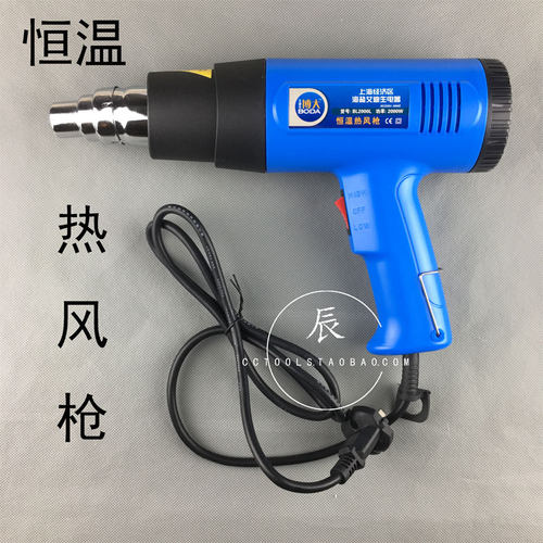 热风枪 1600W/2000W电热吹风枪收缩膜 汽车贴膜烤枪 专业风枪