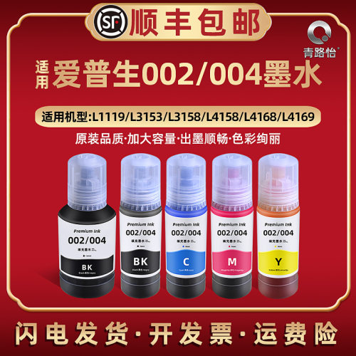 L6276彩色墨水通用爱普生打印机6278/6279/4165/5298/6298添加油