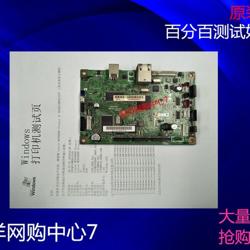 联想7650DNF主板    柯美1590主板  接口板