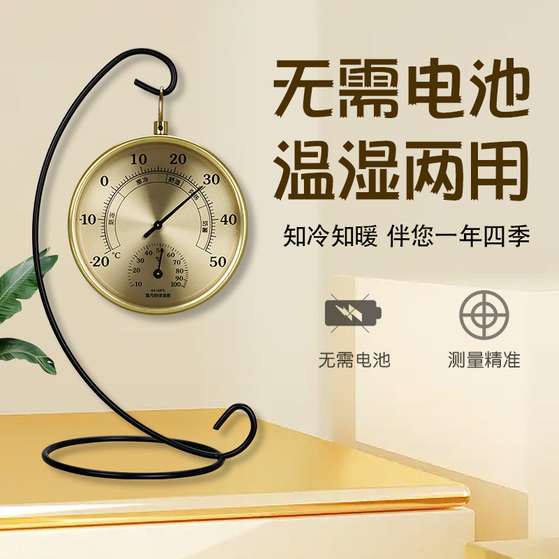 室内家用温湿度计干湿温度计表房间室温高精度可爱创意儿童老人房图片
