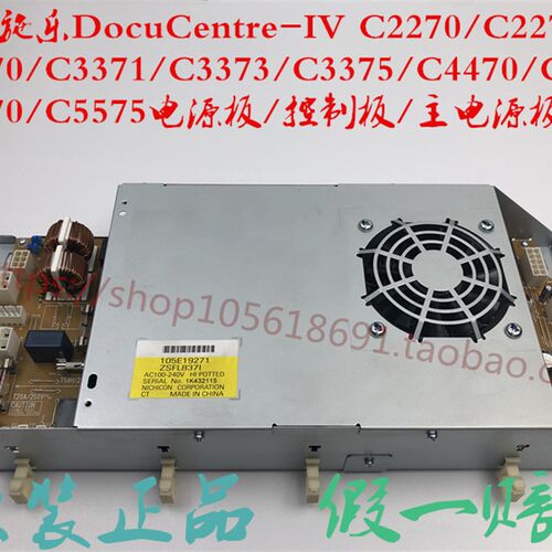 富士施乐3375 4470 4475 5570 5575 6675电源板 控制板 主板电源