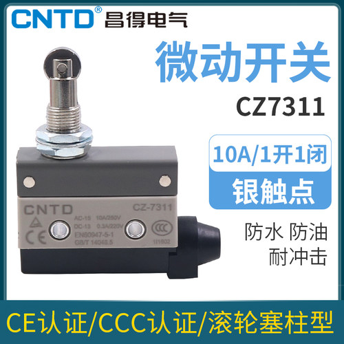 CNTD昌得微型行程开关限位器自复位CZ-7311点动微动带滚轮常闭AZ