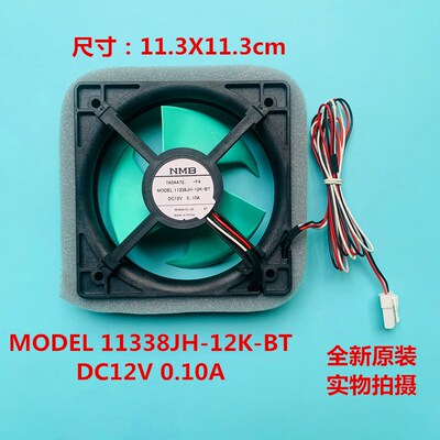 冰箱散热风扇风机MODEL 11338JH-12K-BT DC12V 0.10A三线绿叶电机