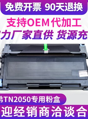 适用兄弟TN2050粉盒DPC7010 MFC7420打印机墨盒HL-2045硒鼓HL2040