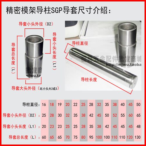 模具 滚珠滚动滑动导柱导套SRP SGP TRP精密外导柱向件28 定做