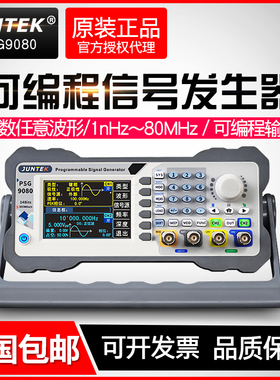 均测PSG9070/9080可编程函数任意发生器信号源调频调幅压控频率计