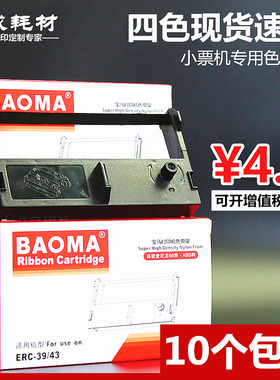 适用佳博KS-7645III色带架7645IIIL北洋BTP-M170特杰TM210A TM220
