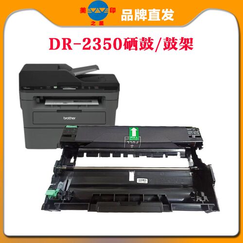 适用兄弟2260 2560 DCP7080 7180 7380 7480 7880硒鼓 TN2325粉盒