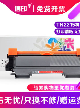 信印适用联想打印机m7400粉盒LT2441 LJ2400L M7450f兄弟7360硒鼓