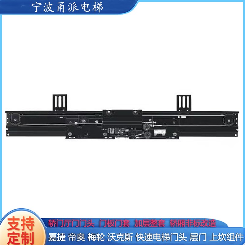 电梯门头上坎层门OCM-01B西尼嘉捷帝奥梅轮沃克斯快速/运费到付