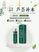 Jianghu Aloe Vera hydrates, moisturizes, nourishes the scalp, protects hair, and deeply hydrates. New shaving code thumbnail 3
