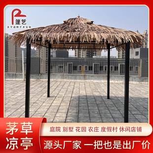 户外凉亭稻草稻草棚景区农庄室外凉亭仿真毛草亭农家乐茅草亭子