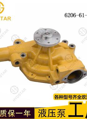 发动机配件6206-61-1505水泵适用于6D95L挖掘机配件