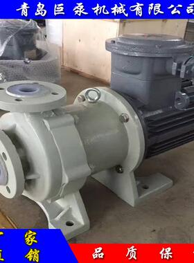 氟塑料磁力泵防爆CQB40-25-160F衬氟泵耐高温化工泵实力商家