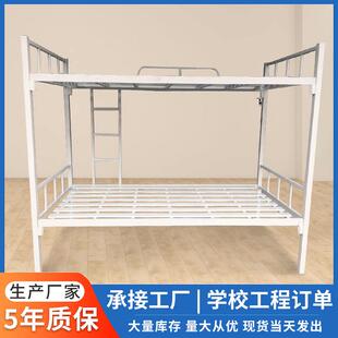 铁板学生床宿舍上下床出租屋双层铁架床铁艺床公寓上下铺床厂家