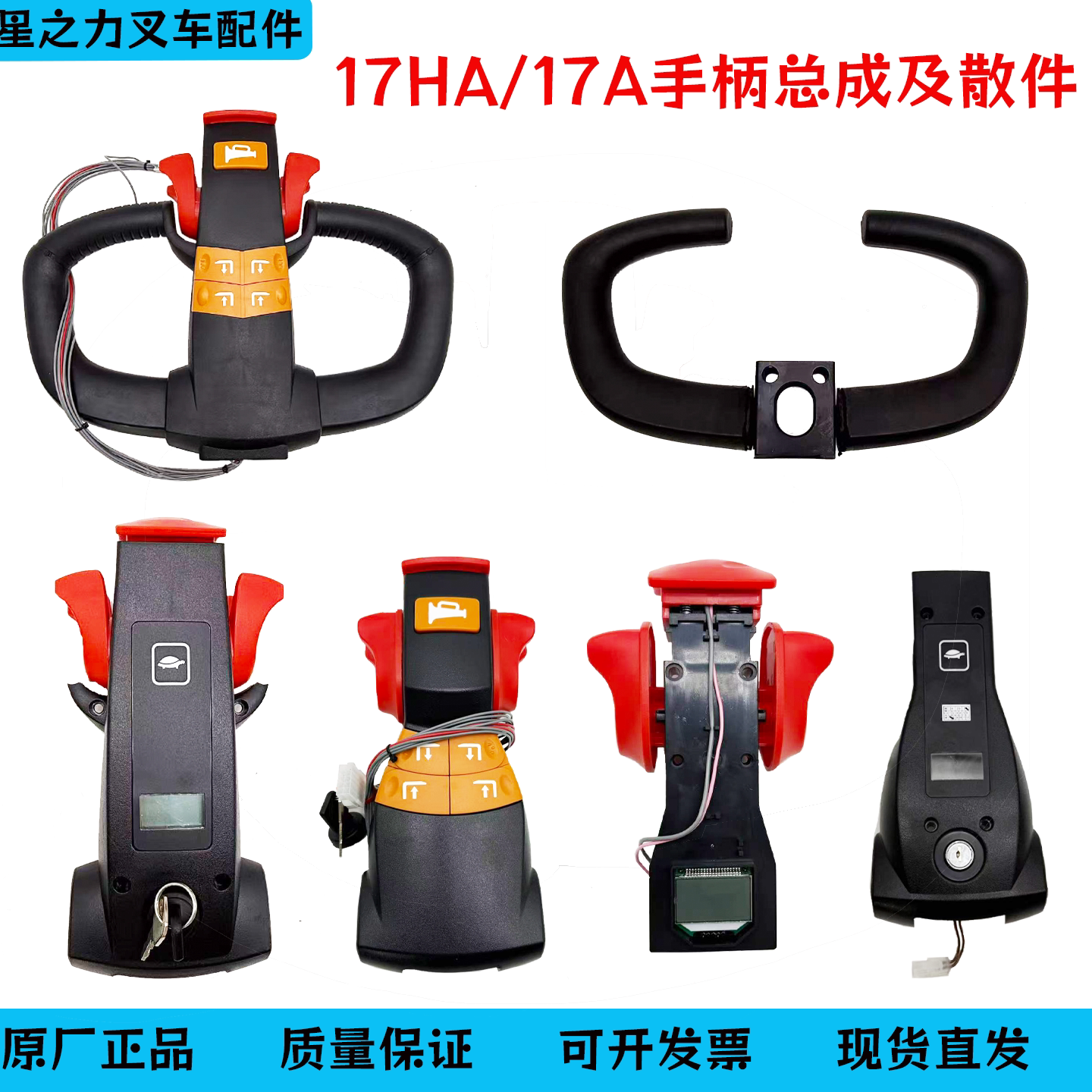 合力手柄加速器手柄总成上下盖图片