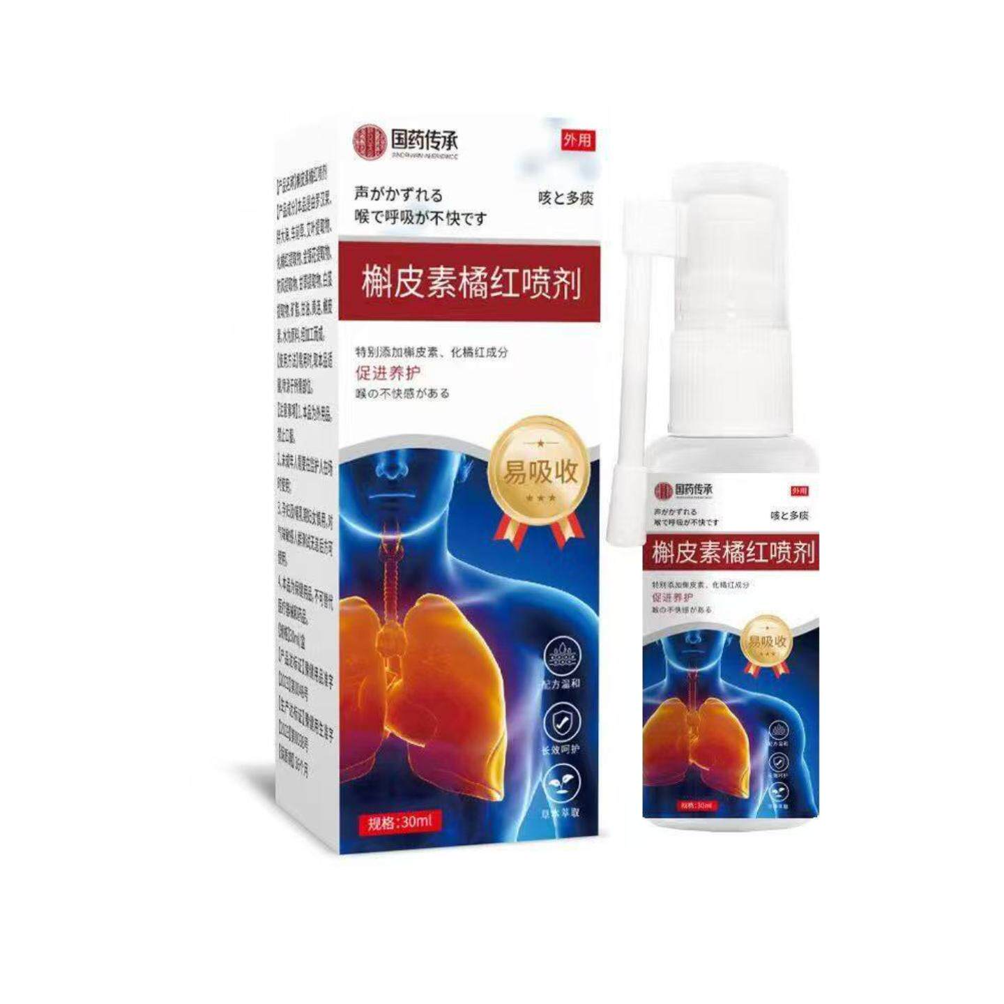 天猫正品槲皮素橘红喷剂槲皮素橘红草本喷其他