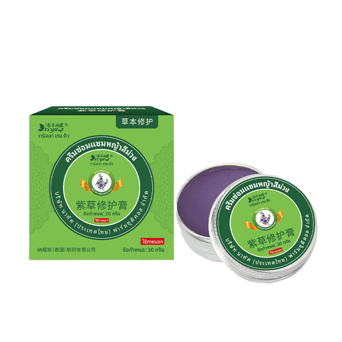 泰国纳塔斯紫草修护膏油膏紫云膏舒缓痒不适蚊虫叮咬儿童可用护肤
