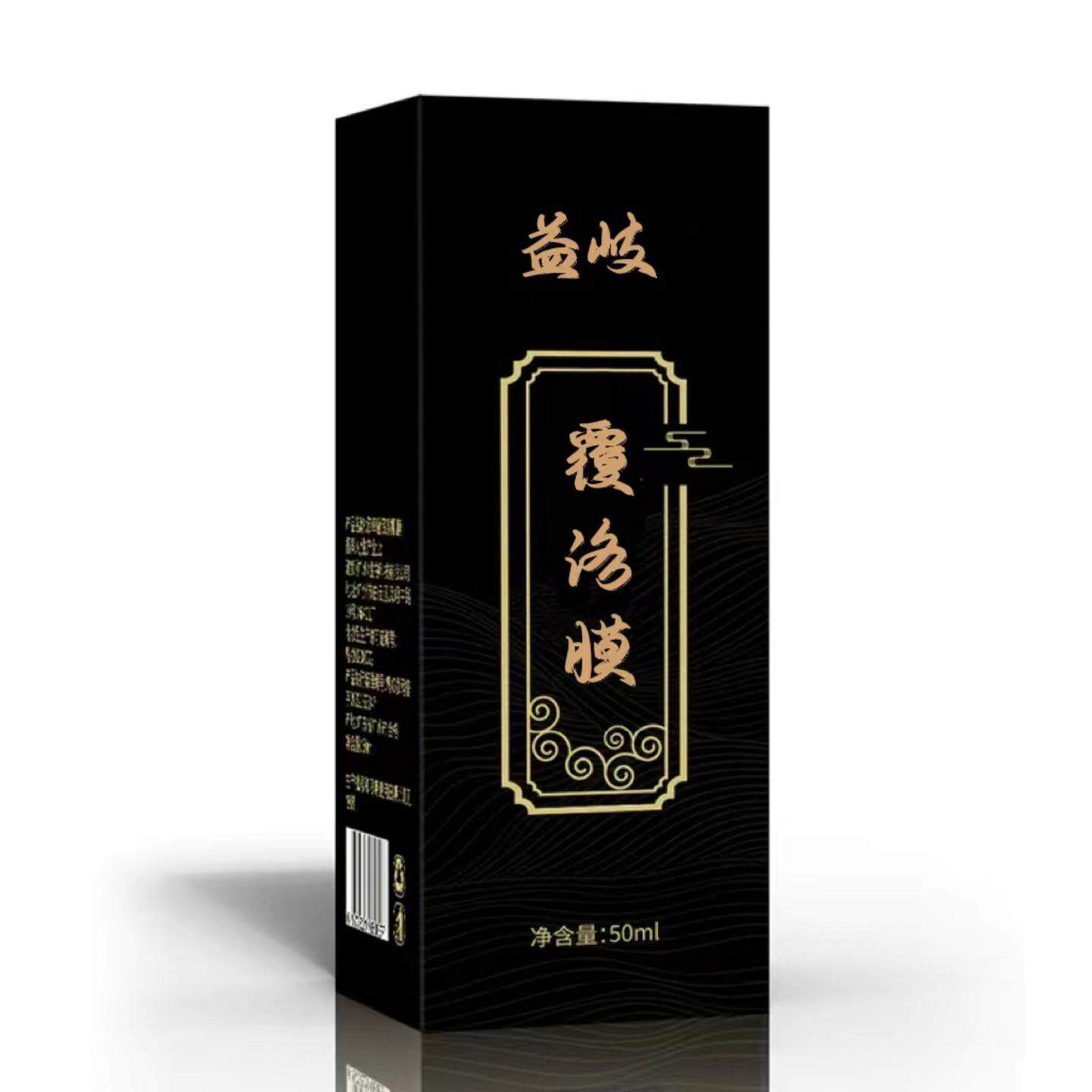 敷洛膜50ml舒筋活络舒缓肩颈椎腰腿关节身体发热液体成膜滚珠涂抹