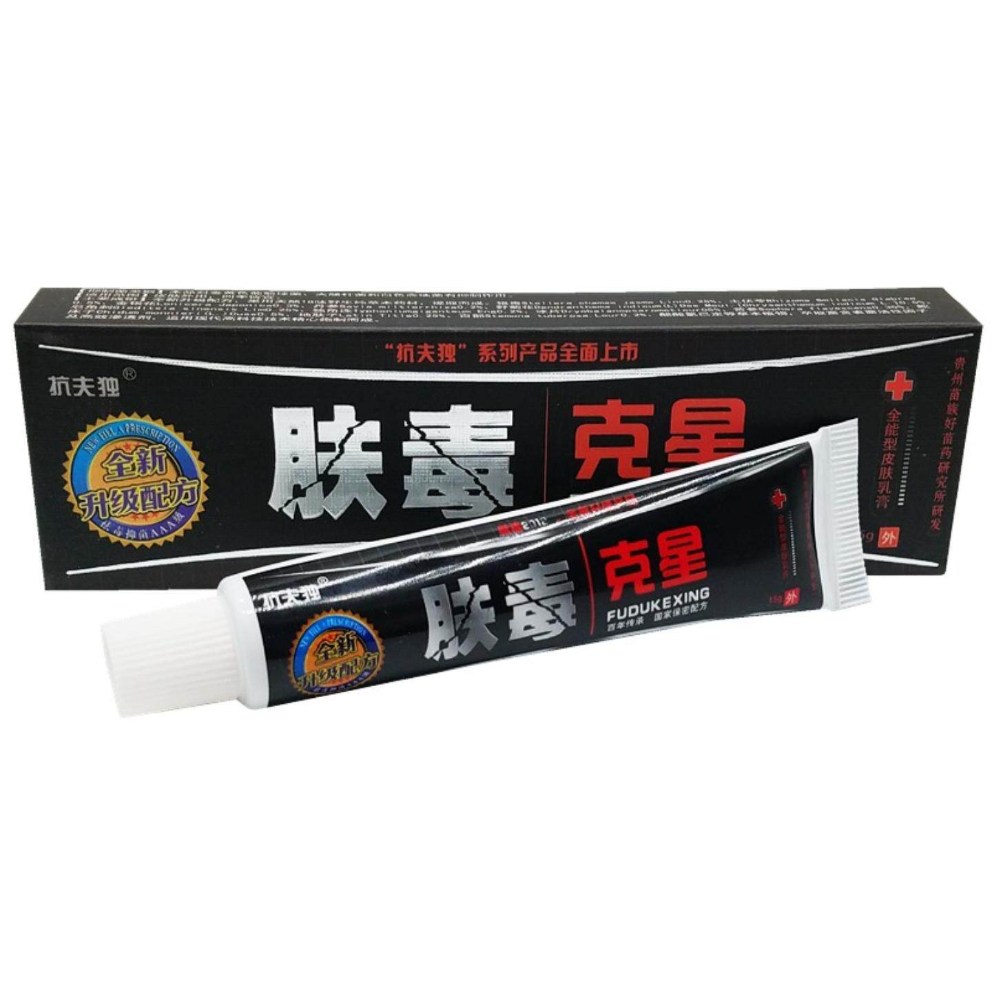 夫独肤毒克星软膏肤毒克星草本外用抑菌痒不适乳膏软膏