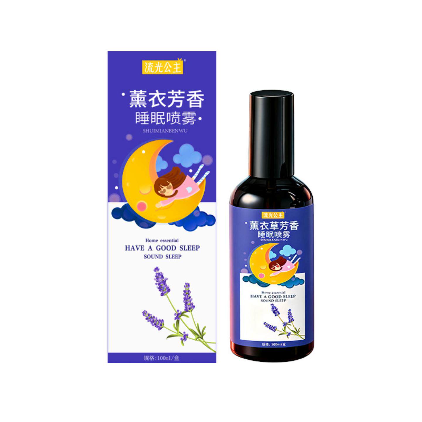 流光公主薰衣草舒眠喷雾缓解不适喷雾植物精华神沉香精油舒眠膏