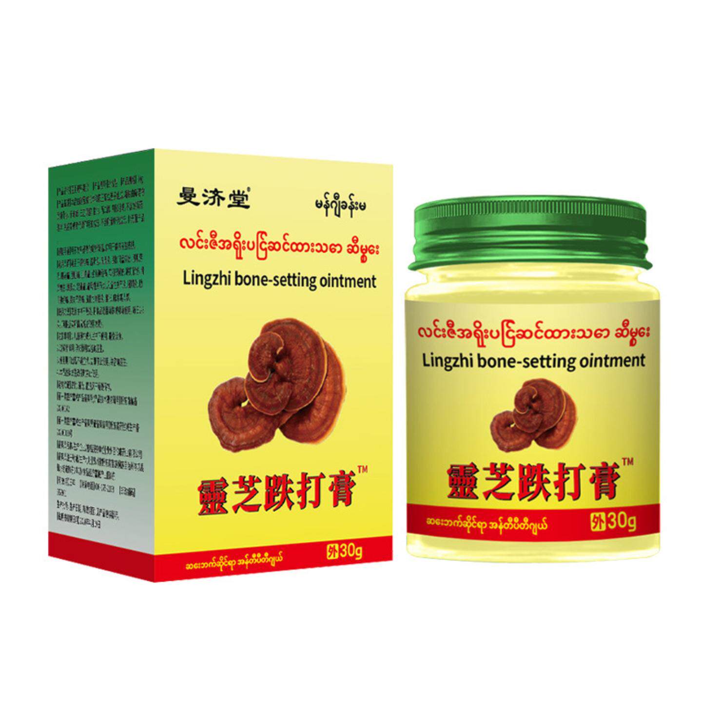 曼济堂灵芝跌打膏颈肩腰腿关节不适会展