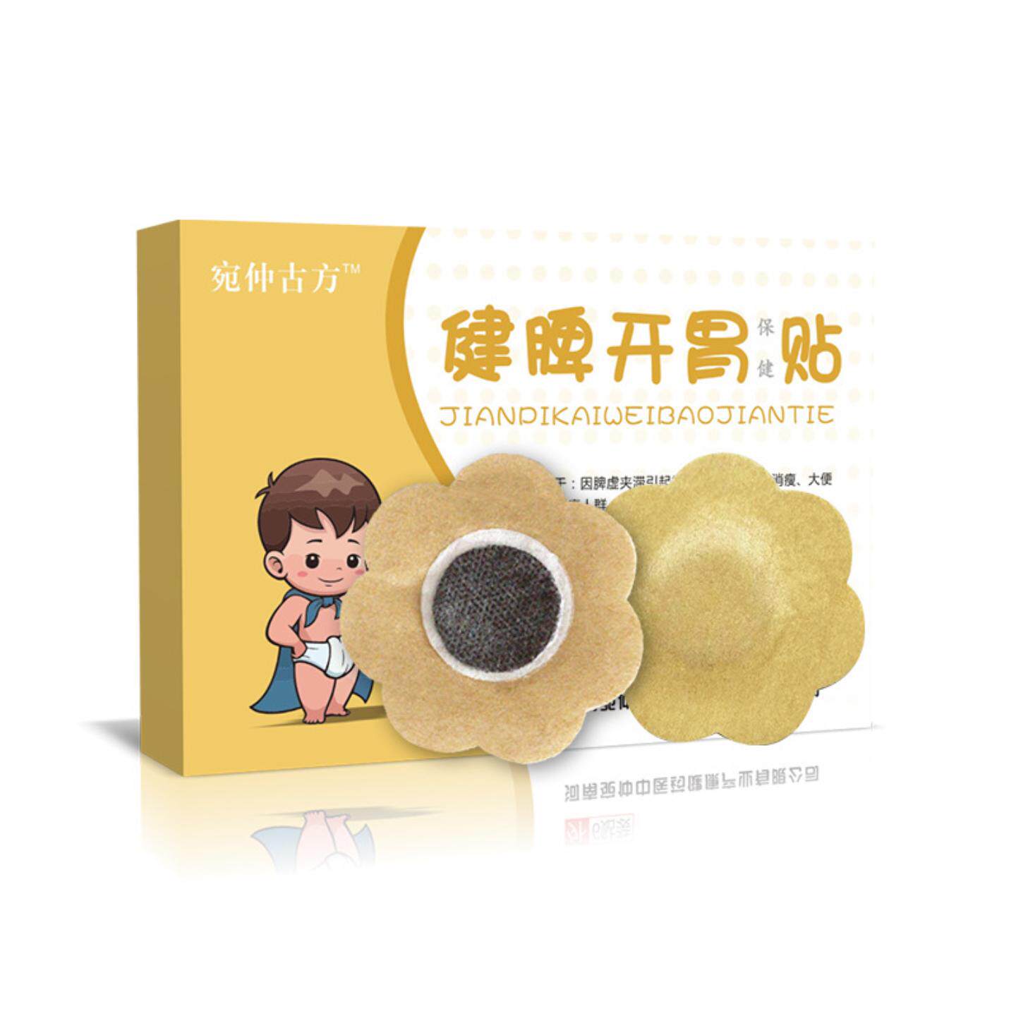 蜂蜜膏贴小儿健脾开胃贴穴位肚脐膏贴儿童健脾胃贴