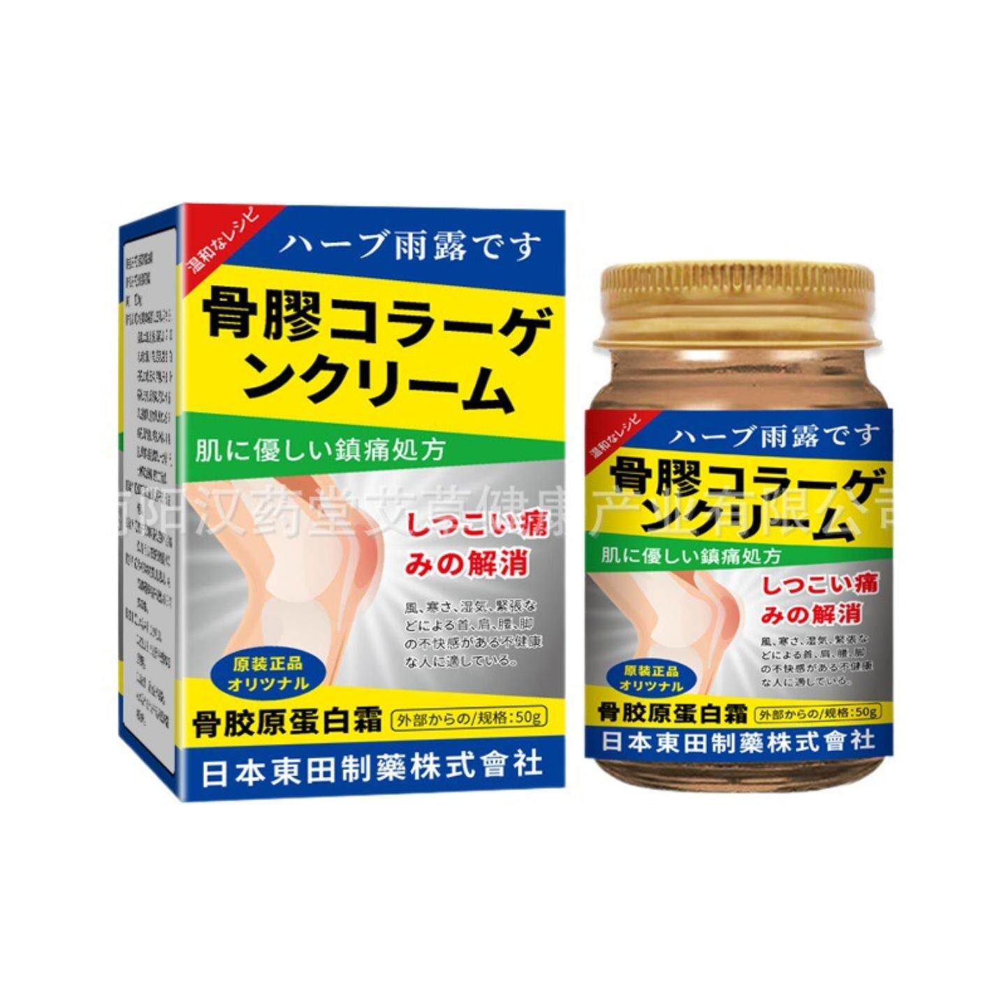 日本关节骨胶原蛋白霜护理膏矫正变形酸痛关节修护霜舒缓痛不适