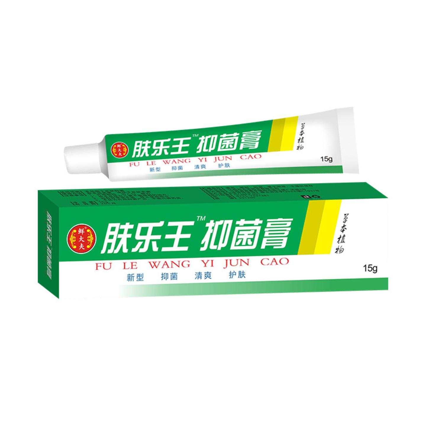 天猫正品肤乐王抑菌膏皮肤外用温和草本植物清爽抑菌膏带包装