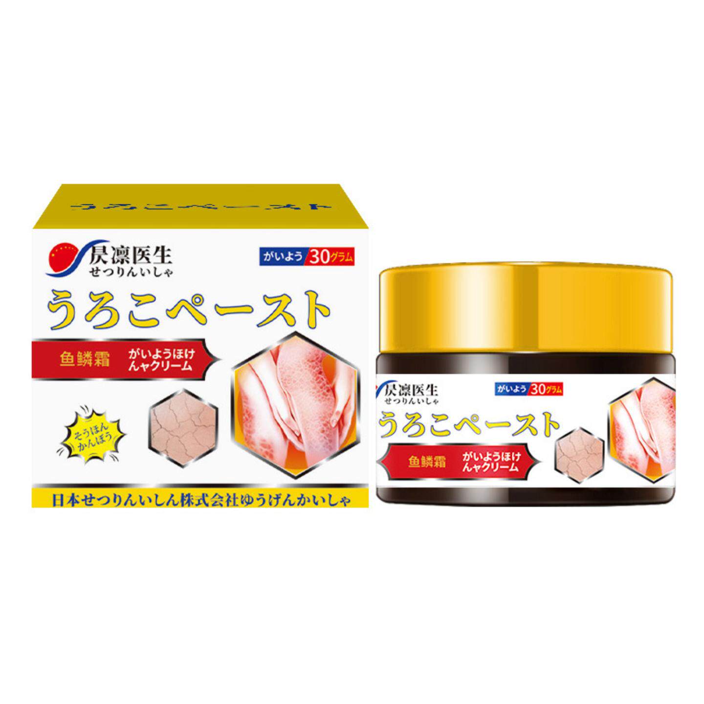 昃凛医生鱼鳞蛇皮肤霜专用秋冬干燥起皮脱皮角质化痒腿部脱皮