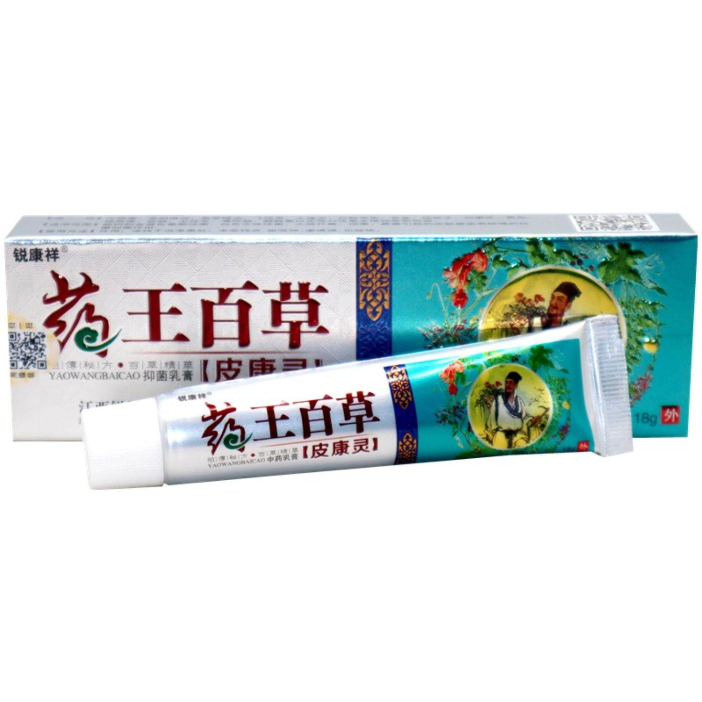 锐康祥王百草皮康灵18g/支王百草成人皮肤抑菌痒不适外用膏