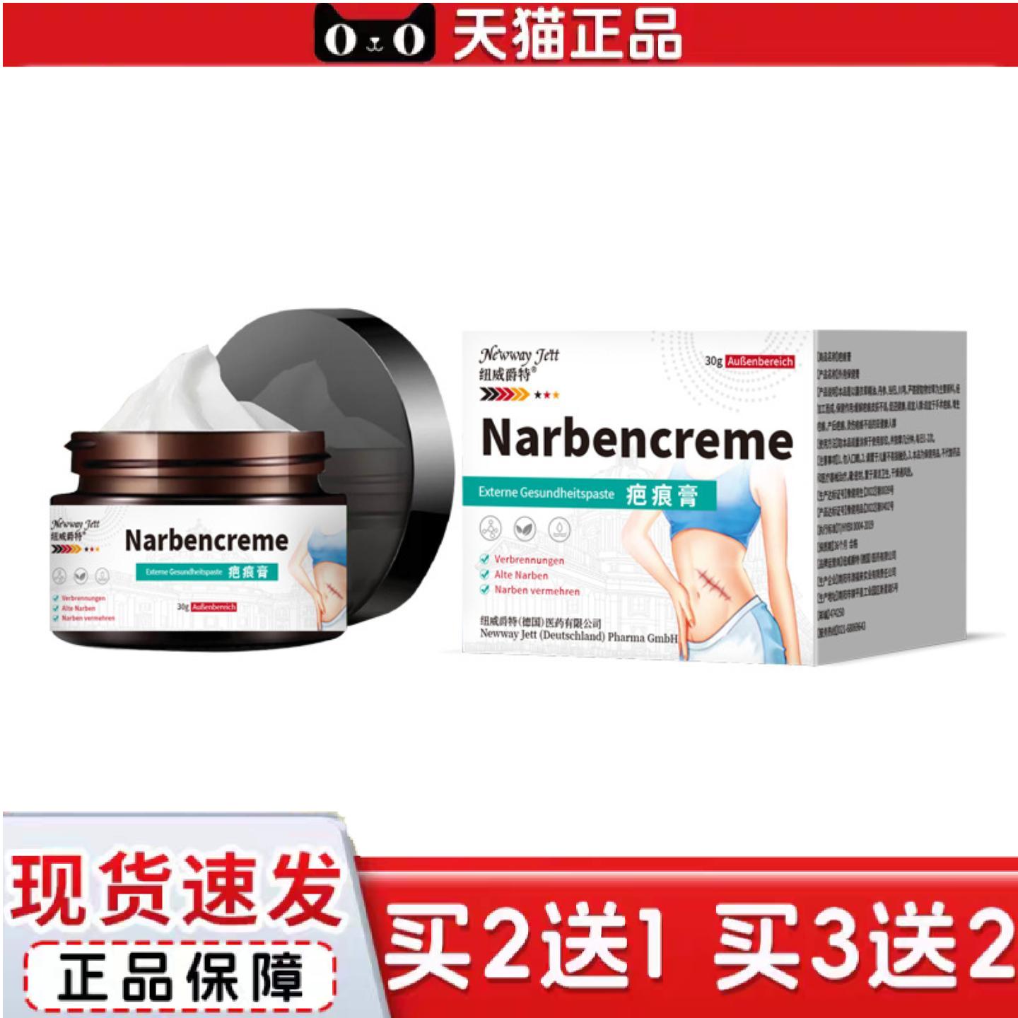 天猫正品疤痕膏烫伤膏蒸汽烫伤皮肤灼伤疤痕外用保健膏皮肤疤痕修