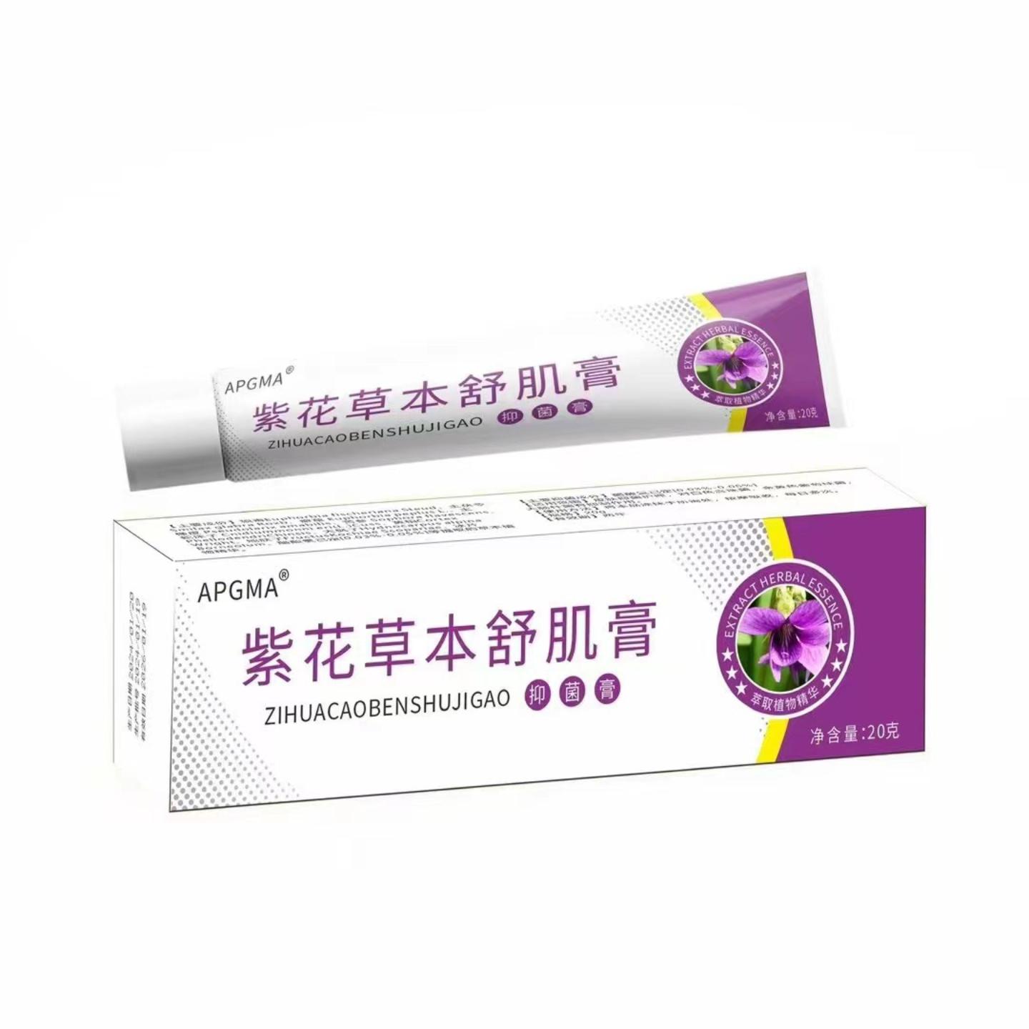 紫花草本舒肌膏毛囊头部手臂背部痘痘脖子疙瘩护理痒不适护理膏