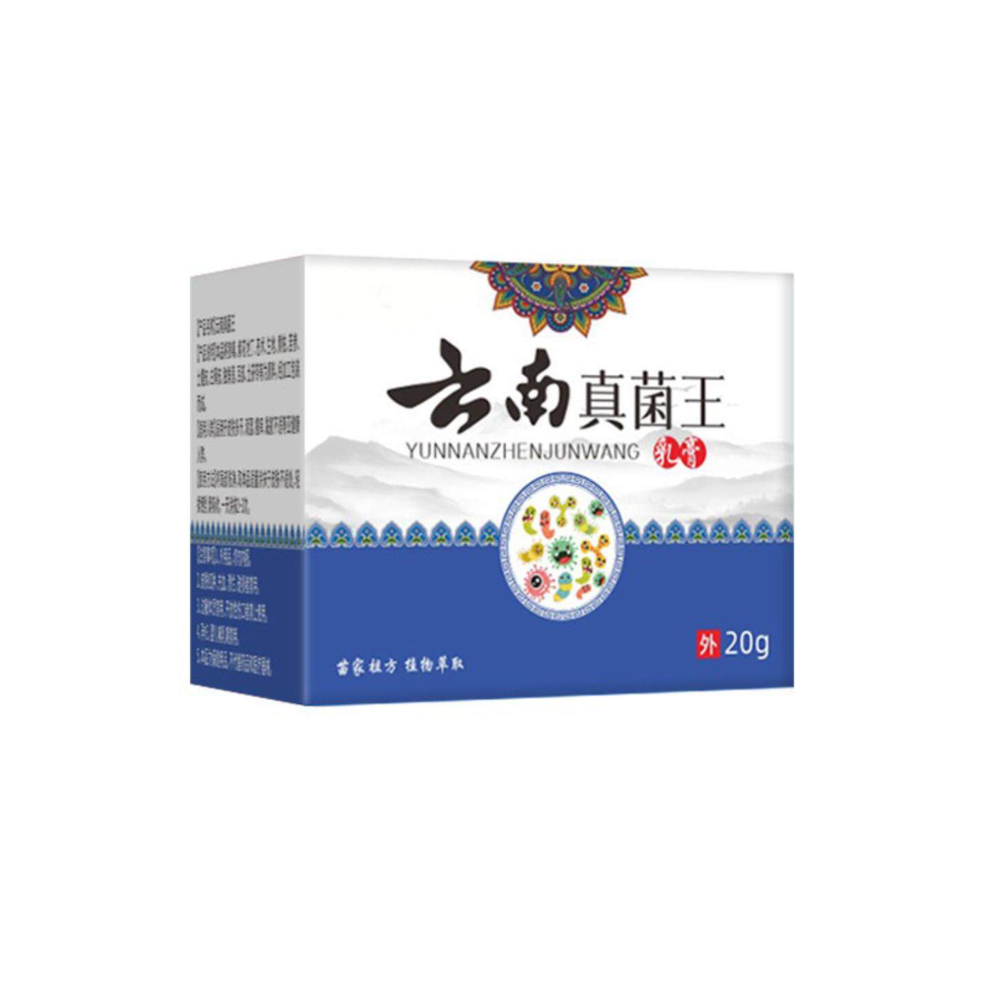 云南真菌王干裂破裂膏膏脚后跟开裂裂膏