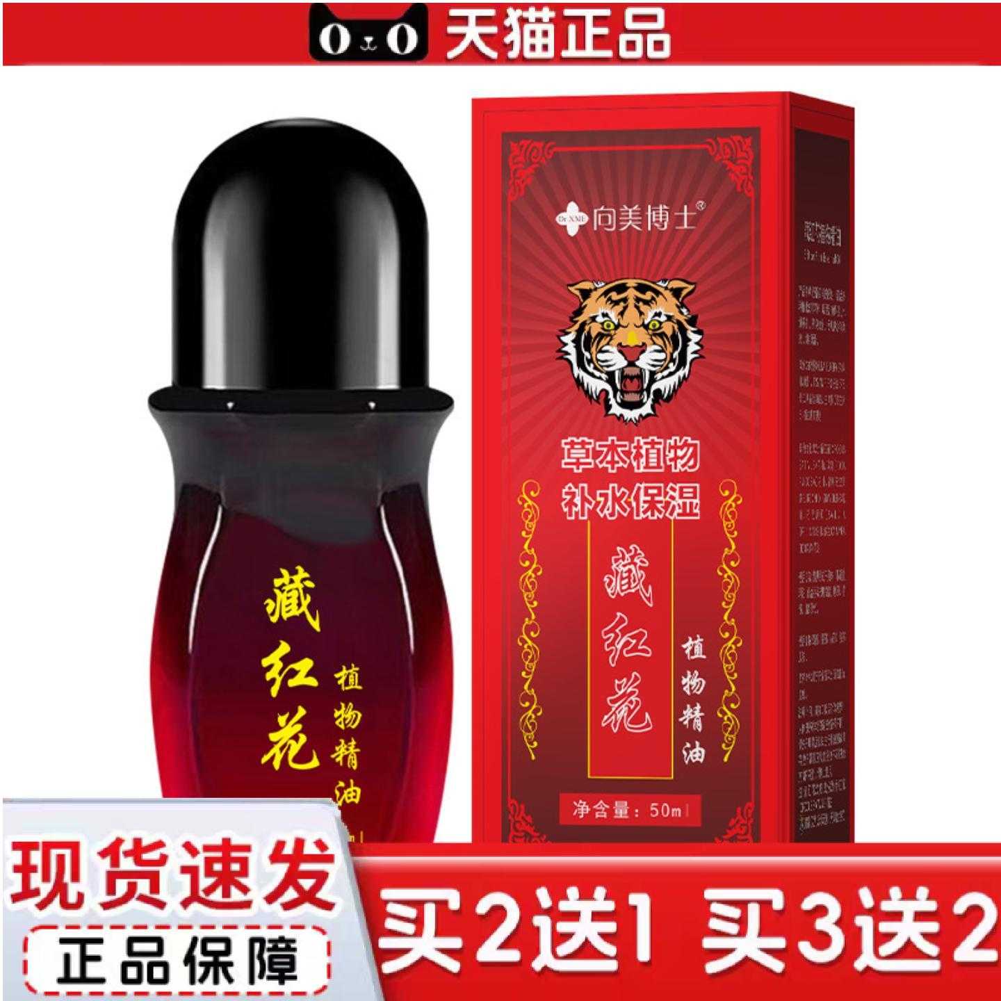 天猫正品向美博士藏红花精油发热滚珠按摩精油肩颈护理背部推拿通