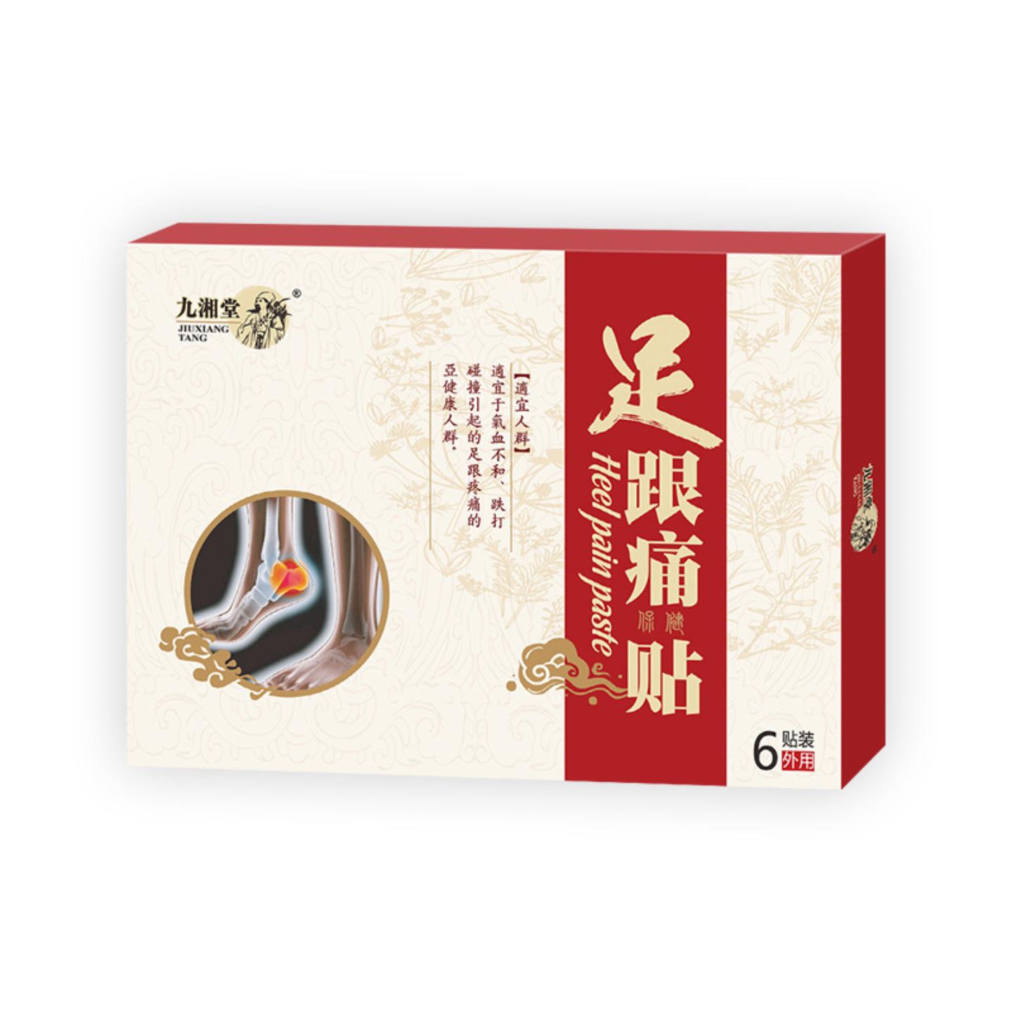足跟贴脚底艾草筋膜贴足跟膏喷剂脚后跟贴脚后跟痛痛贴