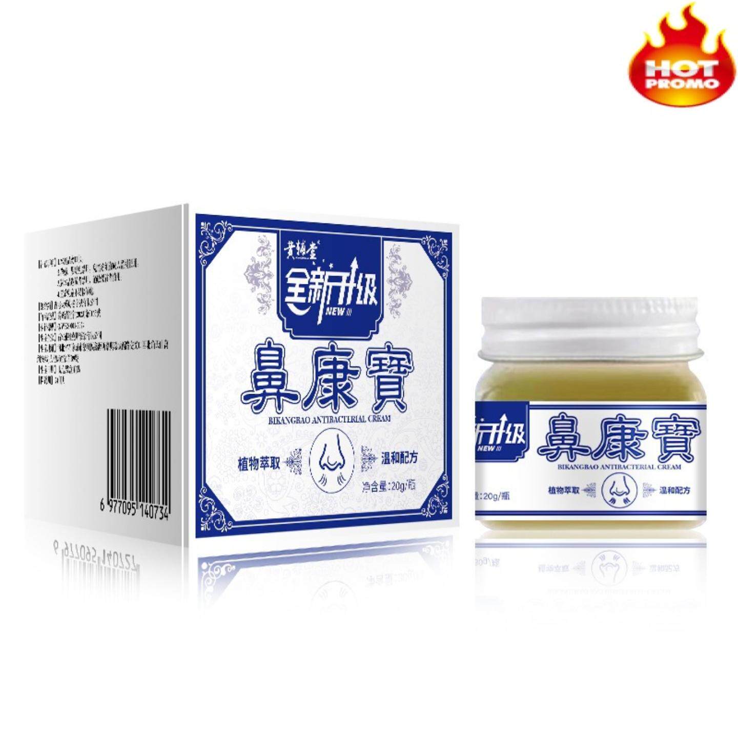 膏通膏舒鼻膏鼻腔干痒流鼻涕鼻康宝鼻塞护理膏