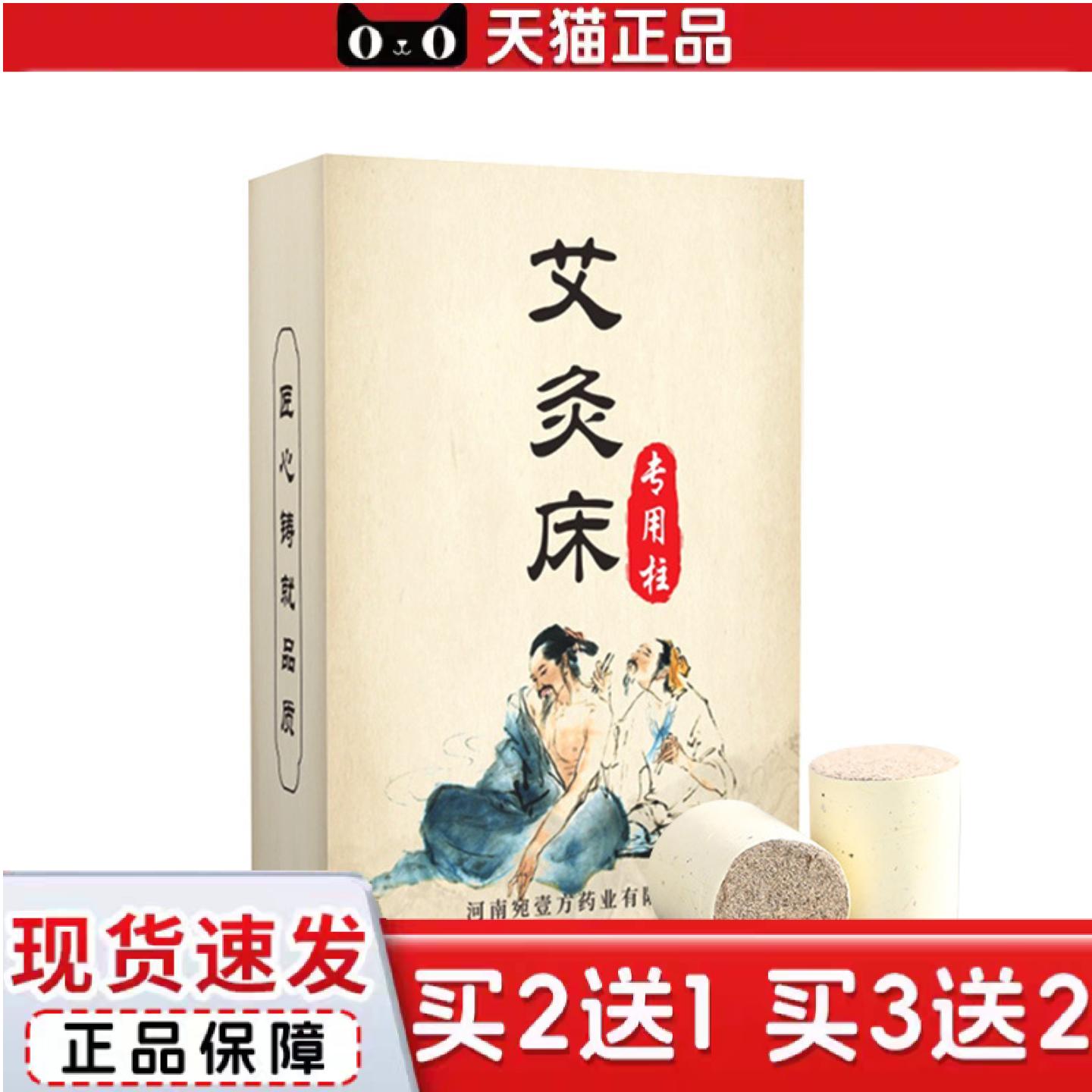 天猫正品加粗艾灸床柱3*4cm全叶绒艾灸馆美容院艾灸床透灸仪粗艾