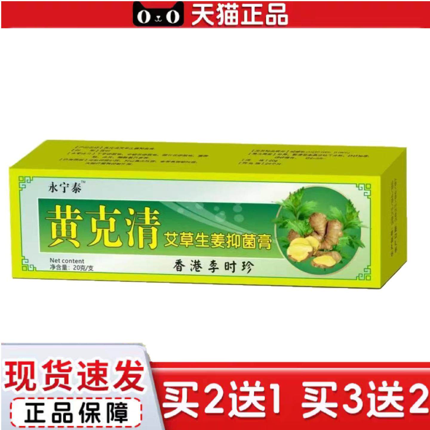 天猫正品李时珍黄克清艾草生姜膏脚干裂脱皮足部保养可