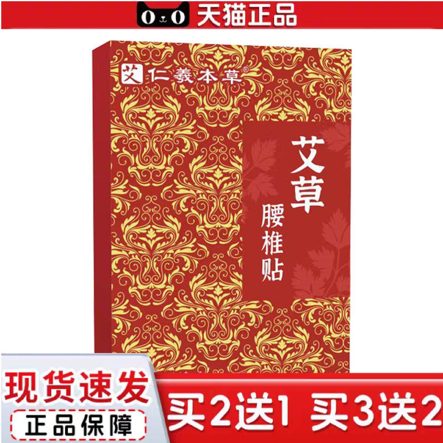 天猫正品艾灸贴颈椎膝盖热敷关节腰椎肩颈一贴多用温灸舒缓关节发