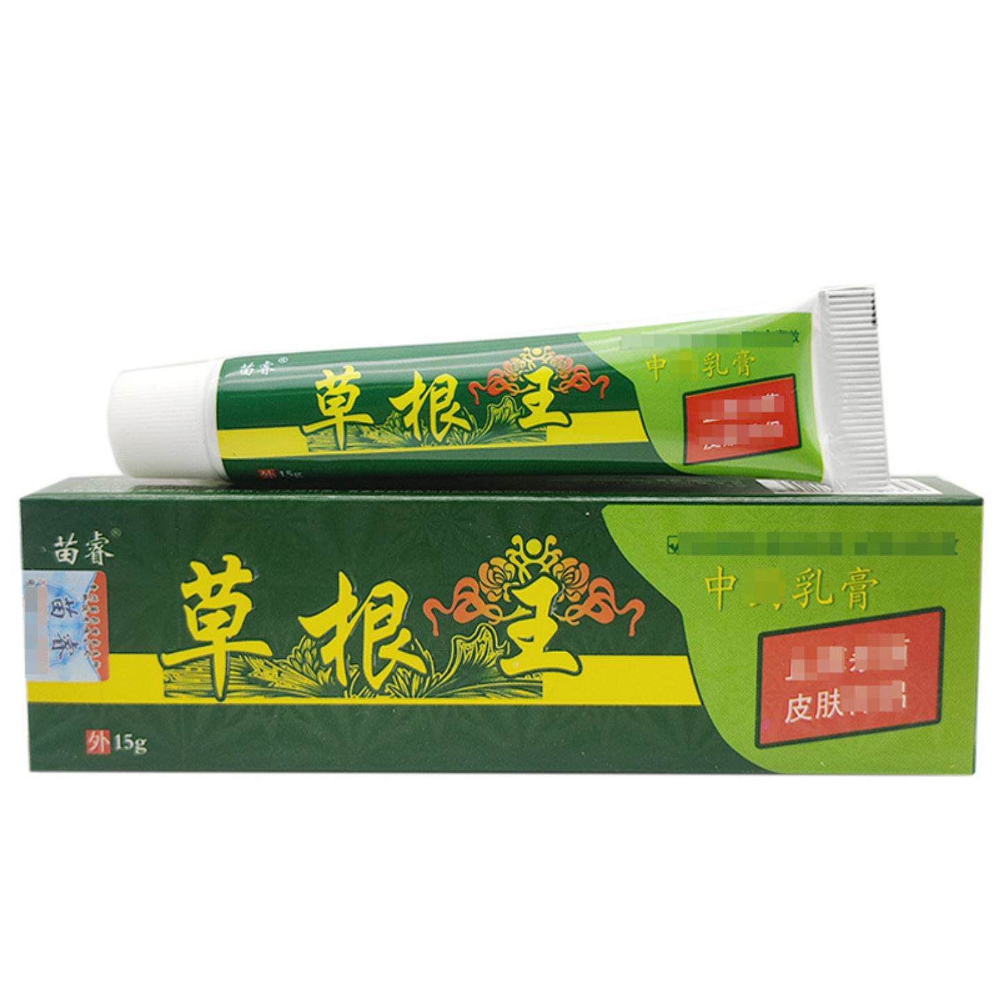 草根王乳膏15g苗睿草根王草本软膏皮肤外用软膏