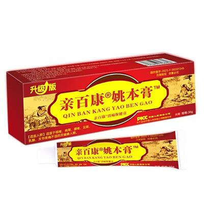 天猫正品亲百康姚本膏升级版30g/盒发热颈椎腰椎消痛保健膏足跟关