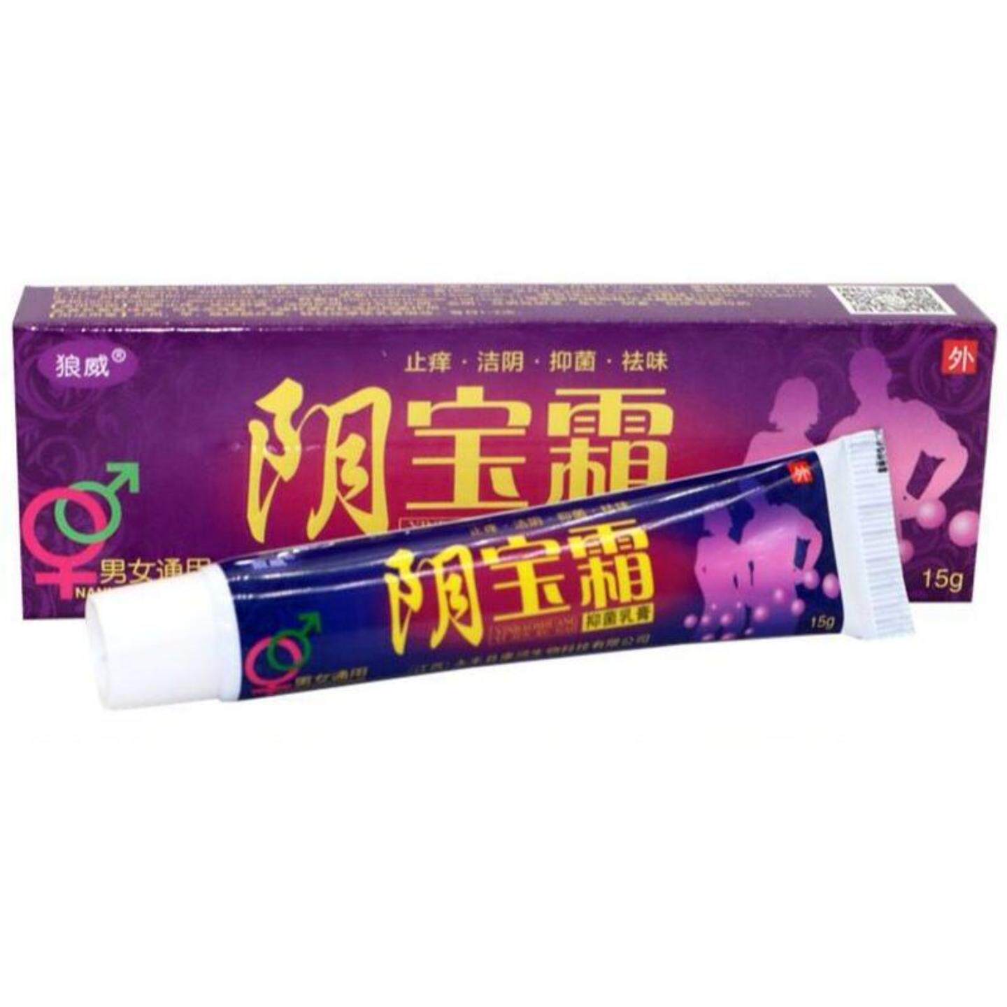 狼威阴宝霜乳膏私处痒妇科阴痒不适男女通用洁阴味软膏正品