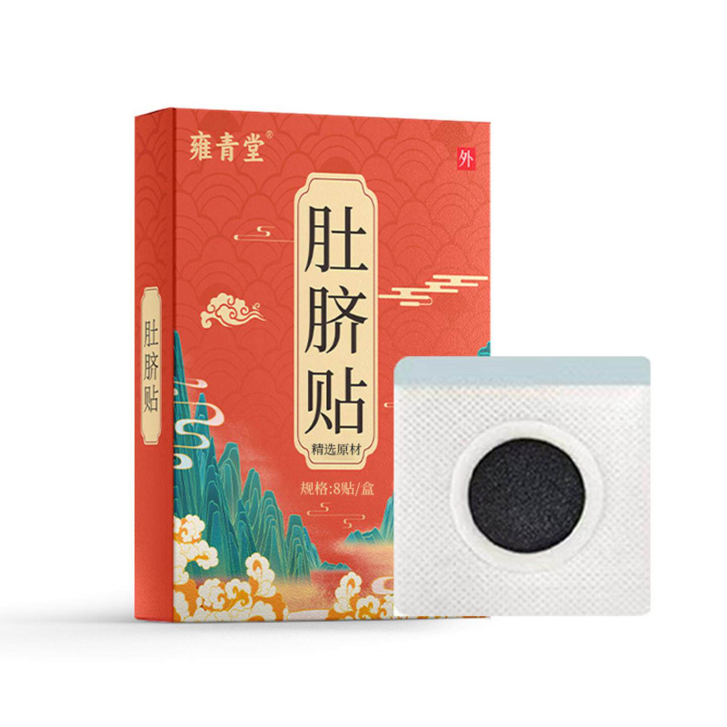 天猫正品炫腹草本加厚肚脐贴艾草贴肚脐贴大肚贴草本膏贴艾灸贴