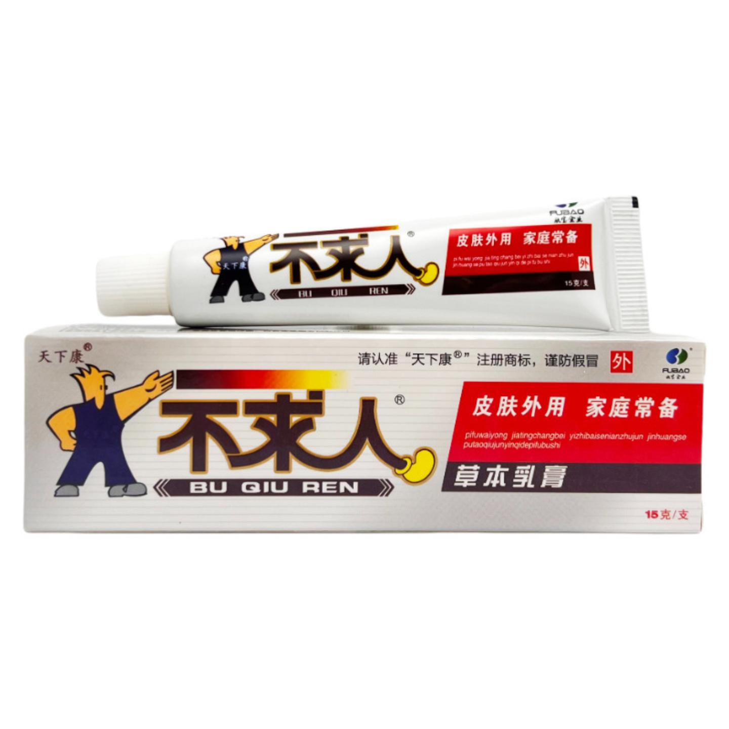 天下康江西肤宝草本不求人草本乳膏-0277