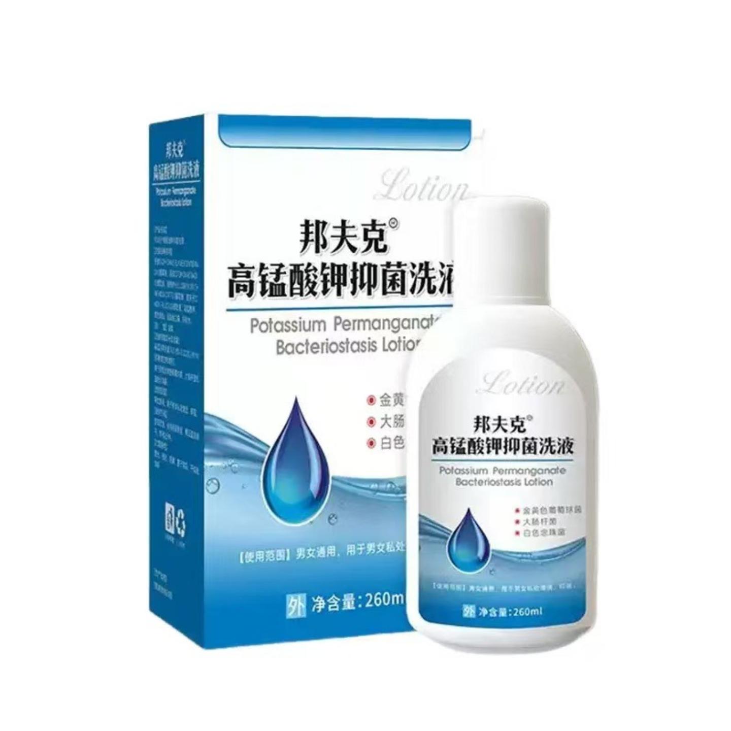 邦夫克高锰酸钾洗液260ml私处坐浴屁股洗液个人护理