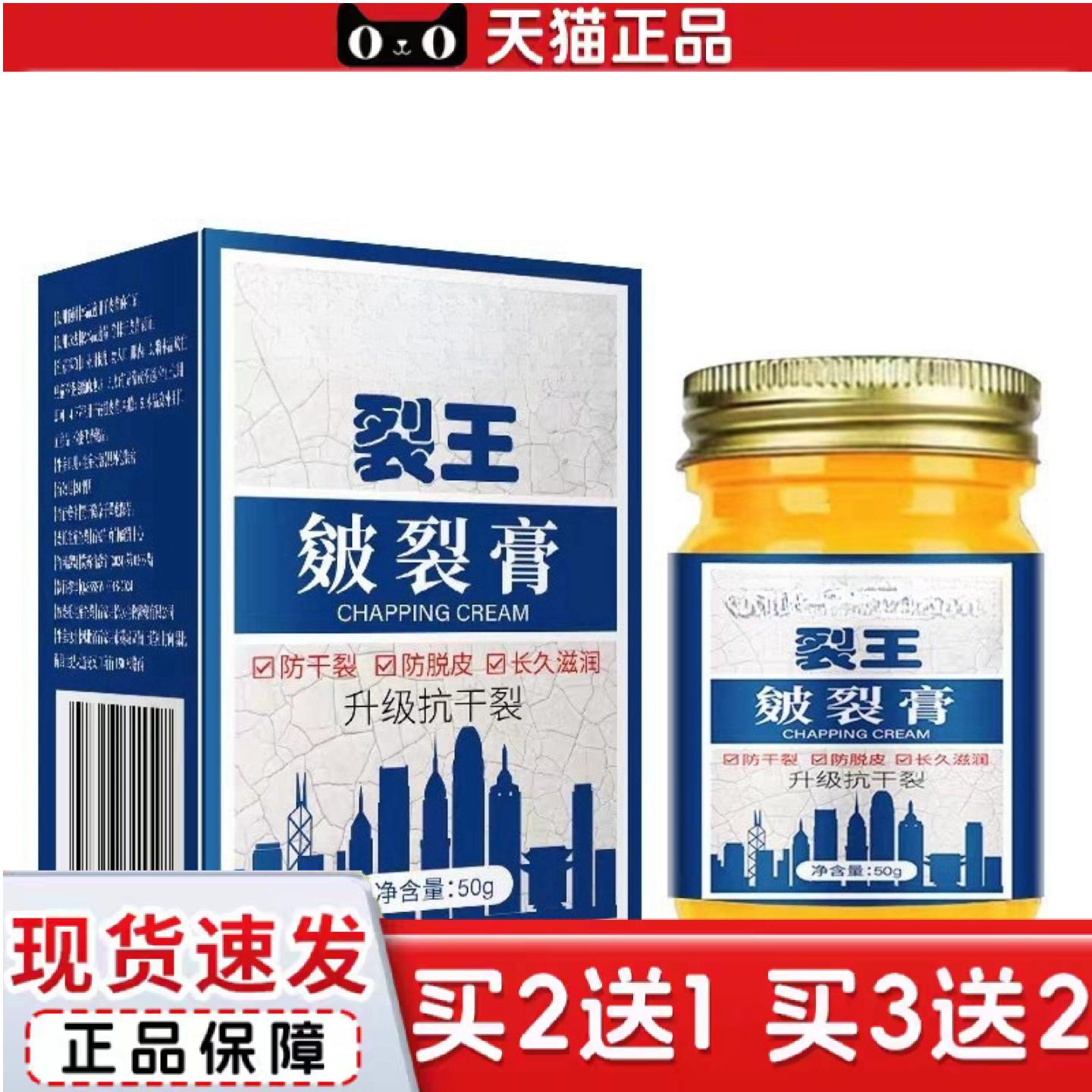 天猫正品大房干裂霜脚裂手指裂口龟裂干燥起皮足底皴裂
