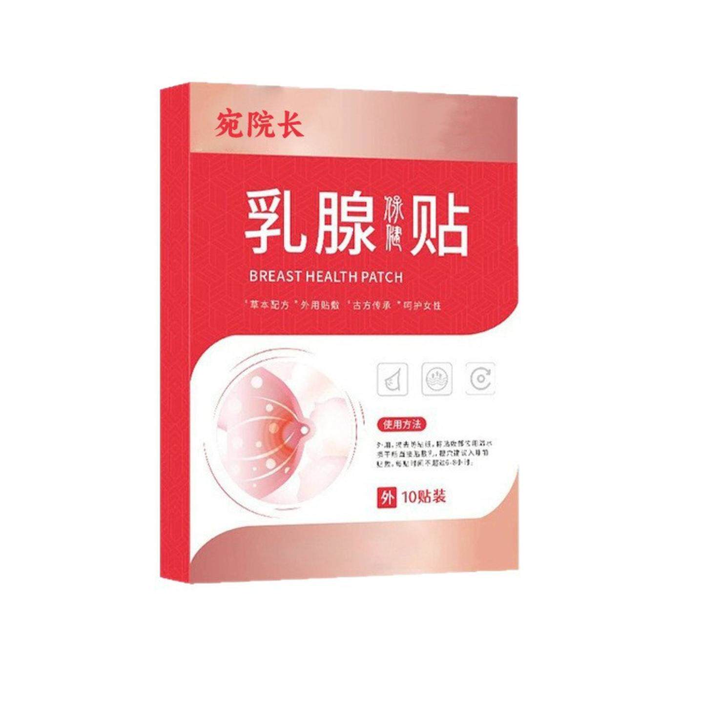 宛院长乳腺贴胸部护理穴位贴温灸贴乳康贴正品